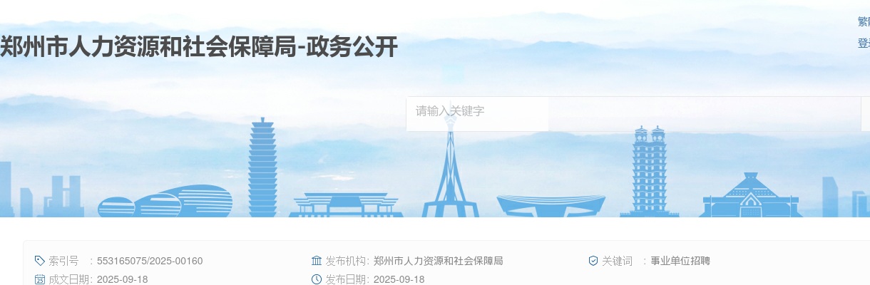 潍坊市公安机关2025年第三季度招录警务辅助人员笔试公告 图片