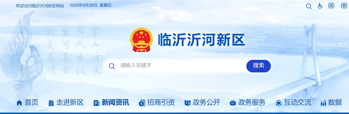 2025年临沂沂河新区公开招聘社工笔试成绩和开展面试资格审查的公告 图片