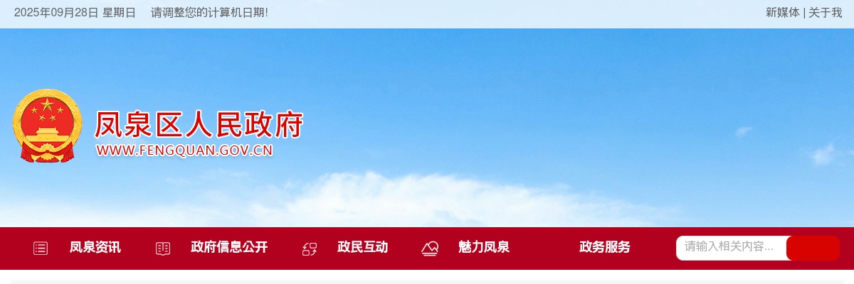 2025山东枣庄山亭区城头镇公共服务类乡村公益性岗位招聘公告 图片