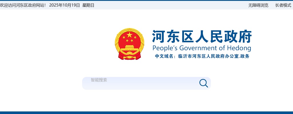 2025年临沂市经济学校引进紧缺专业教师公告（4名） 图片