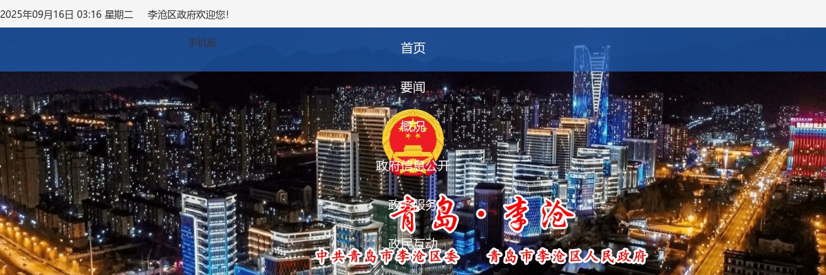 2025年青岛市李沧区所属事业单位公开招聘工作人员体检结果的公告