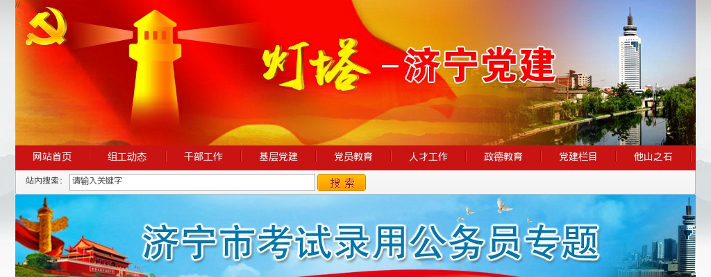 2025年度济宁市各级机关补充录用公务员拟录用人员公示（第二批次） 图片
