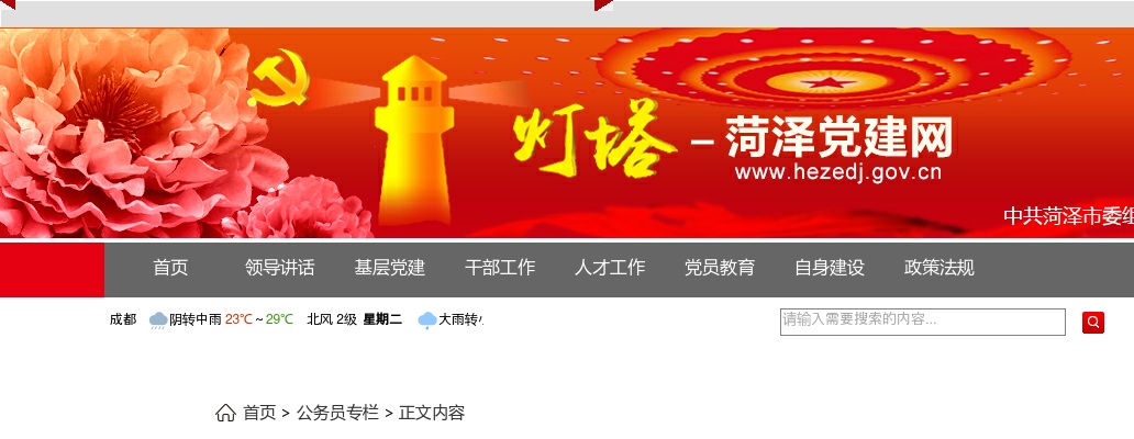 2025年度菏泽市各级机关补充录用公务员通过网上资格审查人员名单 图片