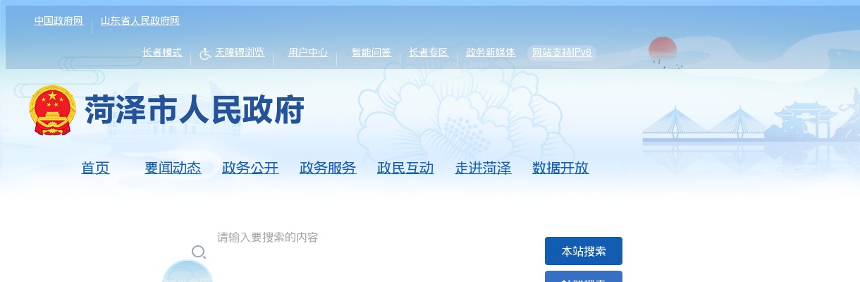2025年菏泽市面向优秀本土人才招录公务员拟录用人员公示 图片