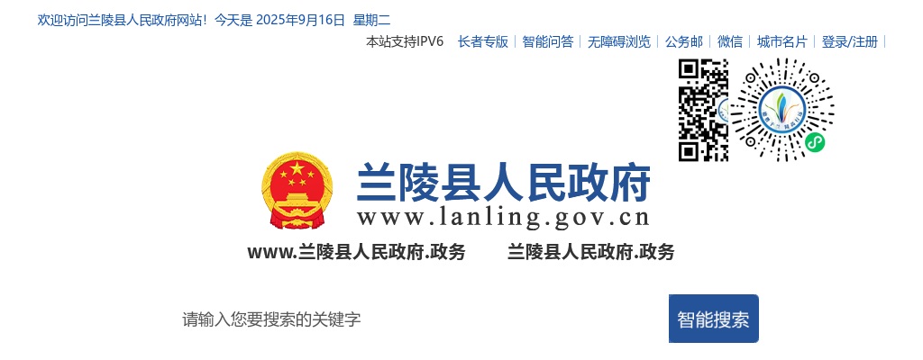 ​2025山东临沂市兰陵县教育和体育局引进优秀人才拟聘用人员公示（一） 图片