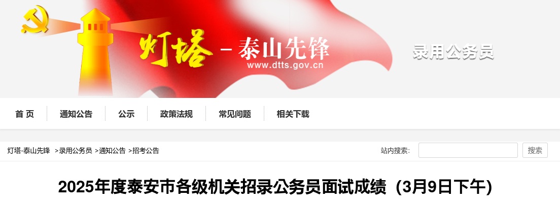 2025国务院国资委5家事业单位招聘拟聘人员公示 图片
