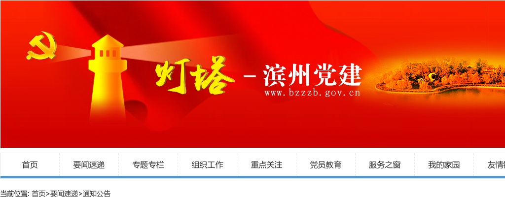 2025国家广播电视总局广播电视科学研究院高层次专业技术人才招聘拟聘人员公示 图片