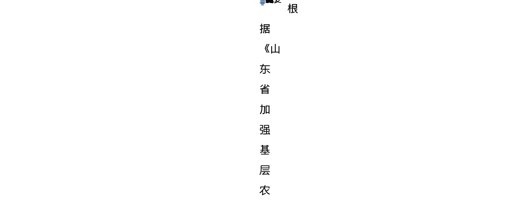 潍坊寿光市公开招聘2025届山东省公费农科毕业生公告 图片