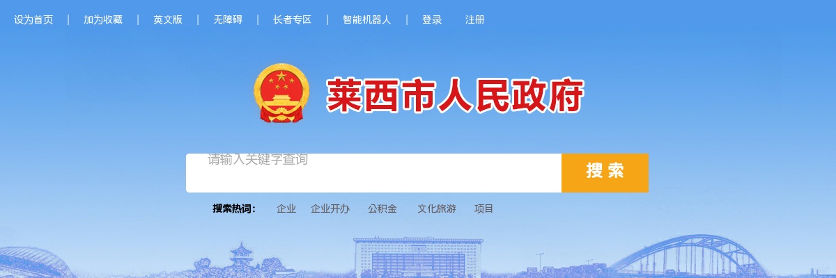 2025山东青岛莱西市“莱聚英才”青年人才优选拟录用人员公示 （第四批） 图片