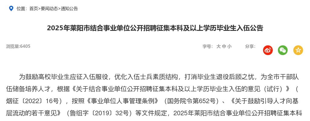 2025年潍坊市司法局所属潍坊市春鸢学校公开招聘工作人员笔试成绩查询 图片