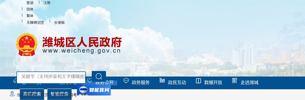2025山东潍坊市潍城区人民医院招聘专业技术人员拟聘用人员名单公示（第二批） 图片