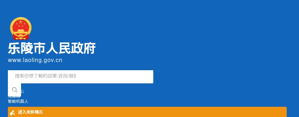 2025年德州乐陵市教育系统招聘优秀教师面试、笔试公告 图片