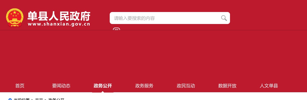 2023菏泽单县关于结合事业单位招聘征集部分普通高等院校本科毕业生夏秋季入伍简章（20名） 图片