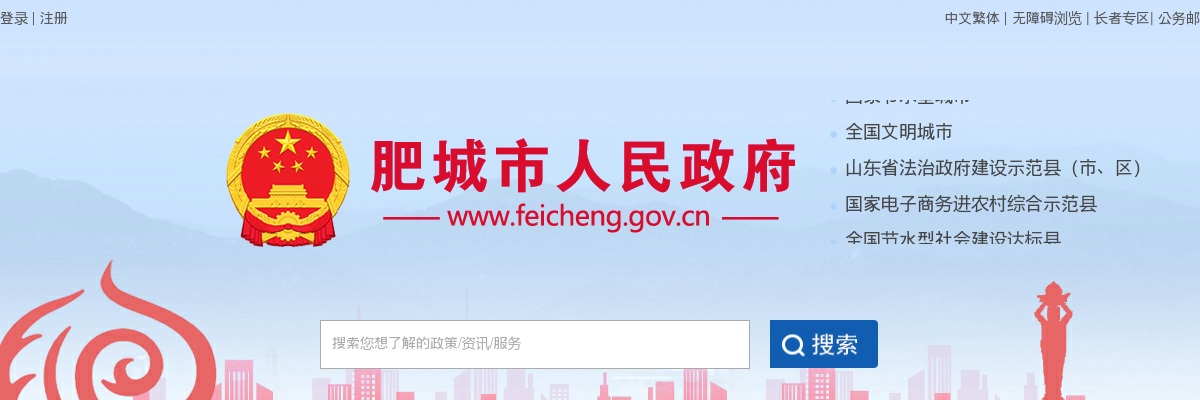 2023年泰安肥城市由政府安排工作退役士兵安置岗位计划公告 图片