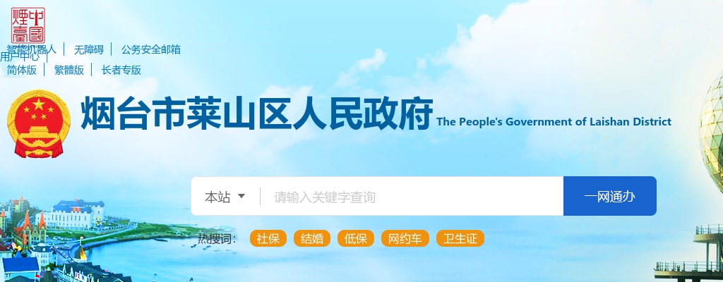 2024年莱山区结合事业单位公开招聘征集本科及以上学历毕业生入伍公告（18名） 图片