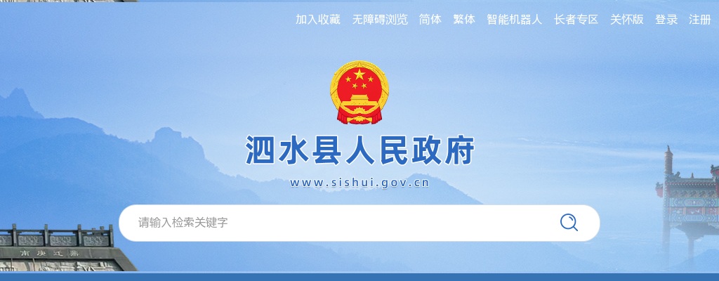 2025年济宁泗水籍优秀教师回引公告（20名） 图片