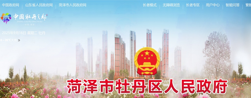 2025年菏泽市牡丹区事业单位公开招聘初级岗位工作人员拟聘用人员(第一批)公示 图片
