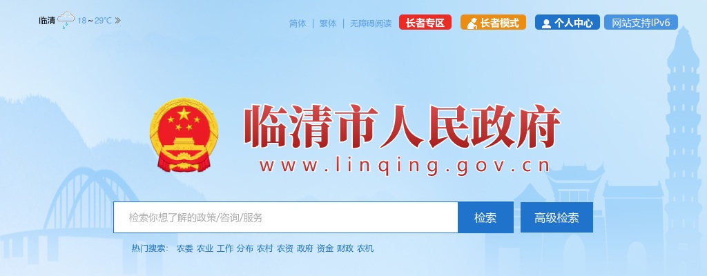 2025年聊城临清市农业农村局特聘农技员招募公告 图片