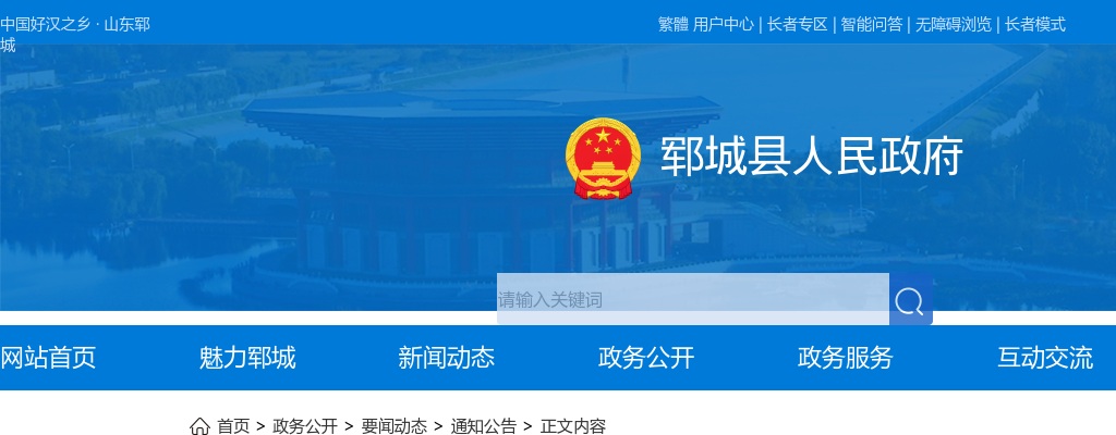 2025年菏泽郓城县引进优秀青年人才拟录用人员名单公示 图片