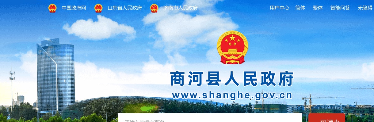 2025山东济南商河县卫生事业单位招聘工作人员拟聘用人员公示（第一批） 图片