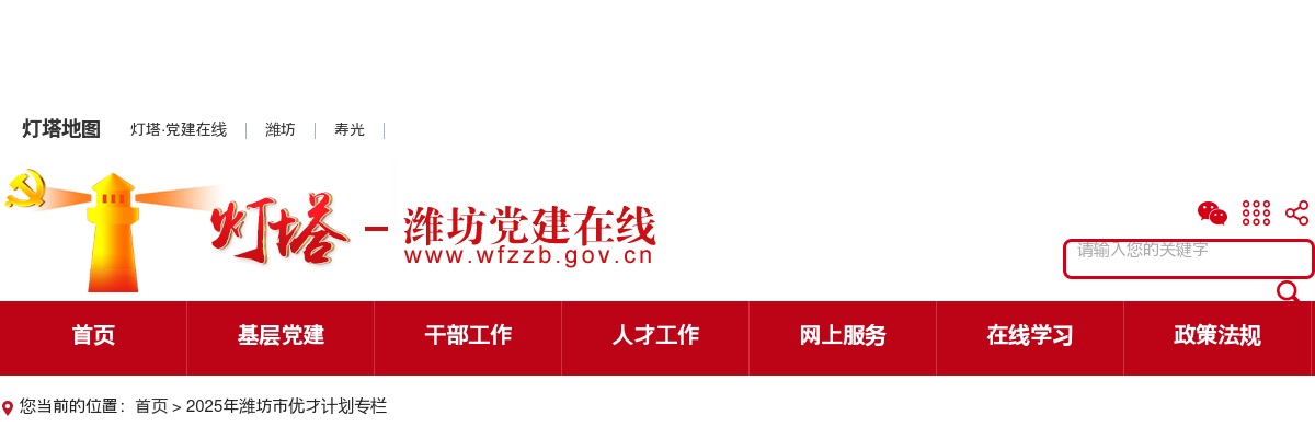 2025山东潍坊市青州市“优才计划”拟聘用人员选岗及报到通知 图片