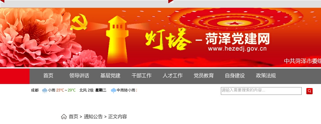 2025年菏泽市市直事业单位引进高层次急需紧缺人才拟引进人员公示 图片