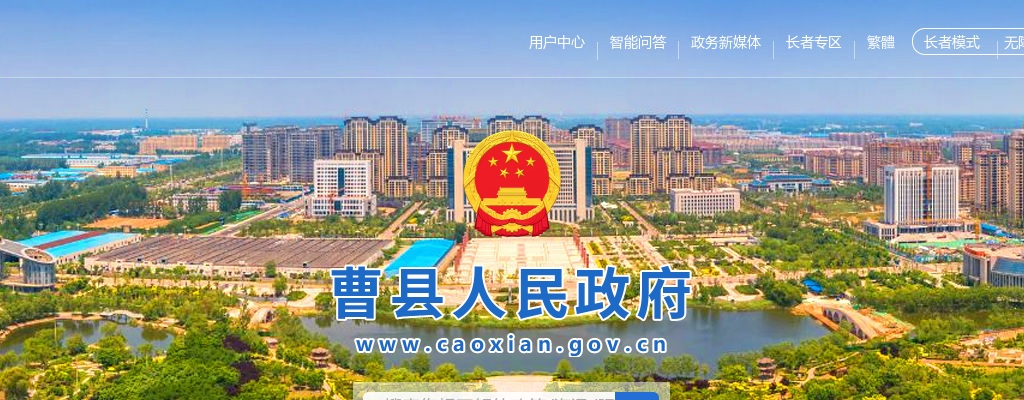 2025年菏泽曹县事业单位公开招聘初级综合类岗位工作人员递补公告 图片