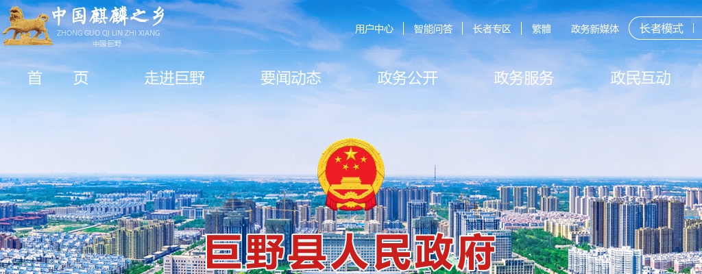 2025菏泽巨野县公开选聘教育和体育局事业单位 工作人员笔试公告 图片