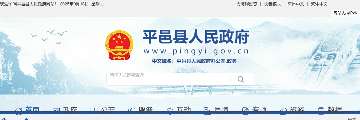 2024年临沂平邑县森林专职消防员招录公告 图片