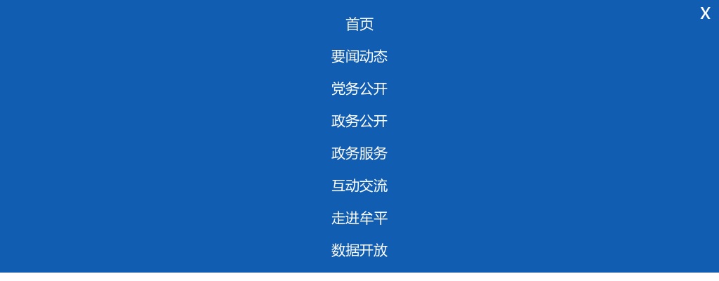 潍坊市机关事业单位运行监管服务中心公开招聘拟聘用人员公示 图片