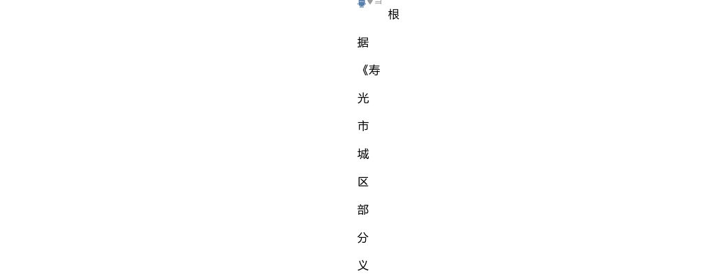 2025年临沂市市直部分事业单位公开招聘综合类岗位拟聘用人员公示 图片