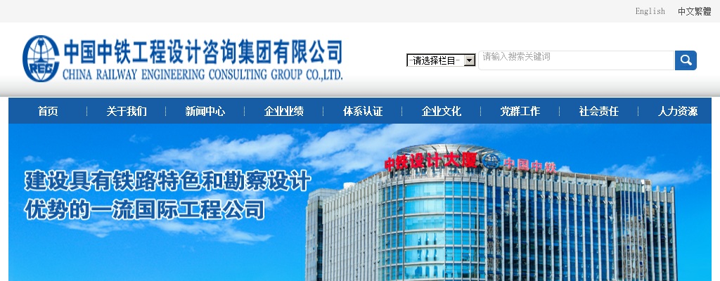 2026中铁工程设计咨询集团有限公司高校毕业生招聘简章 图片