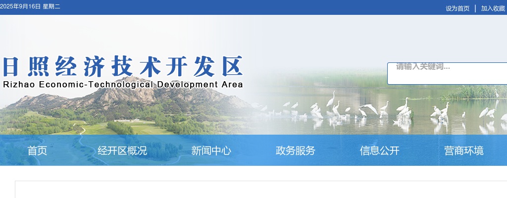 2025山东日照经济技术开发区教育系统招聘教师拟聘用人员公示 图片