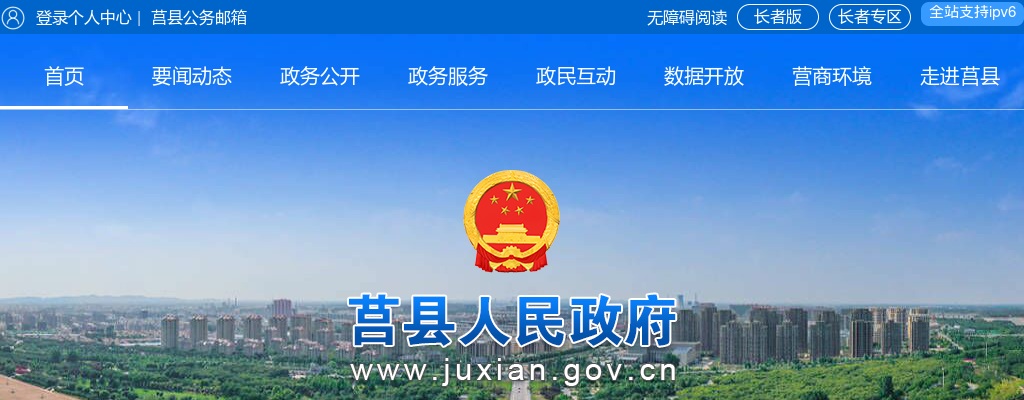 2025年度日照市莒县事业单位公开招聘初级综合类岗位人员拟聘用人员名单公示（第二批） 图片