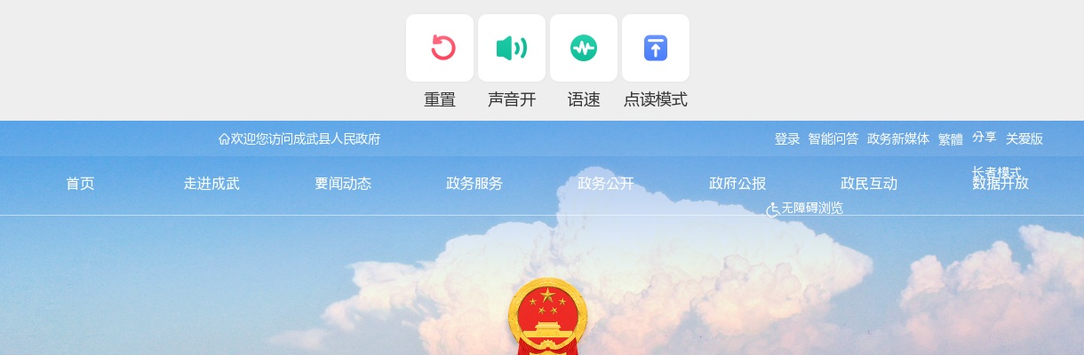 2025年菏泽成武县事业单位公开招聘初级综合类岗位工作人员考察体检公告 图片
