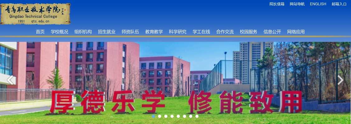 2025山东青岛职业技术学院招聘高层次人才（第一批）面试​暨现场资格审查通知 图片