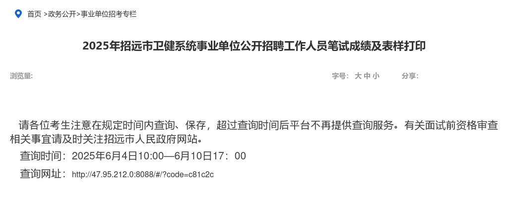 2025山东青岛聚英荟智人力资源有限公司劳务派遣人员招聘公告 图片