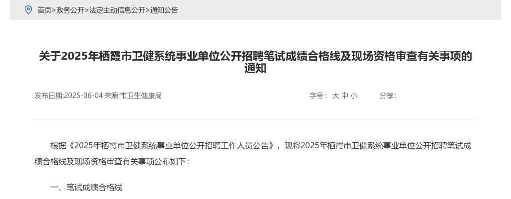 2025青岛水务集团有限公司招聘简章（二） 图片