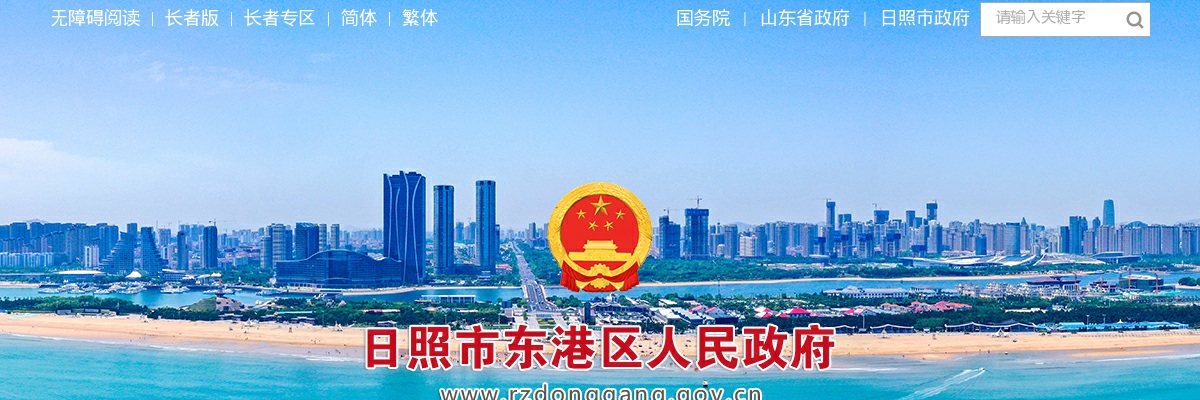 2025年日照市东港区事业单位公开招聘初级综合类岗位人员面试成绩公示 图片