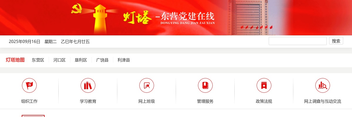 2025年度东营市市级机关公开遴选公务员笔试成绩查询 图片
