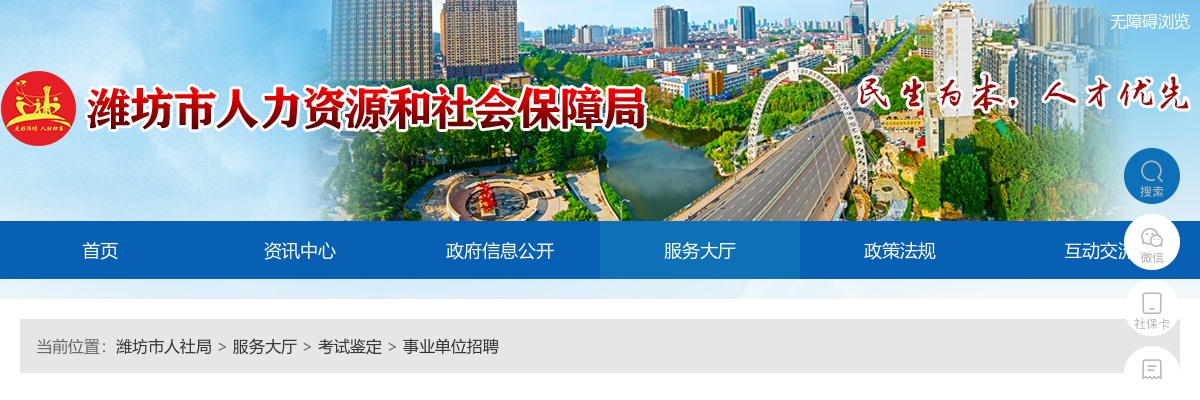 2025年潍坊市体育局所属事业单位公开招聘笔试成绩查、进入面试范围人员名单、现场资格审查等有关事项的公告 图片