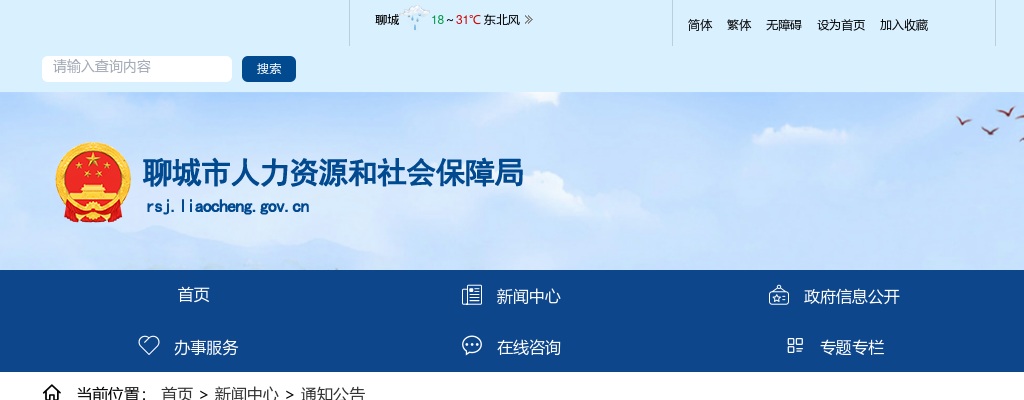 2025年度济宁市市级机关公开遴选公务员职位表 图片
