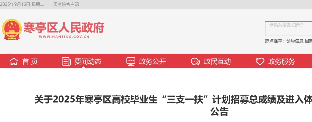2025年度聊城市市级机关公开遴选公务员职位表 图片
