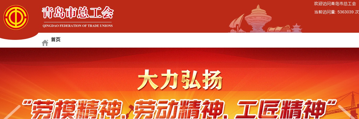 2025年青岛市总工会公开招聘工会社会工作者面试工作公告 图片
