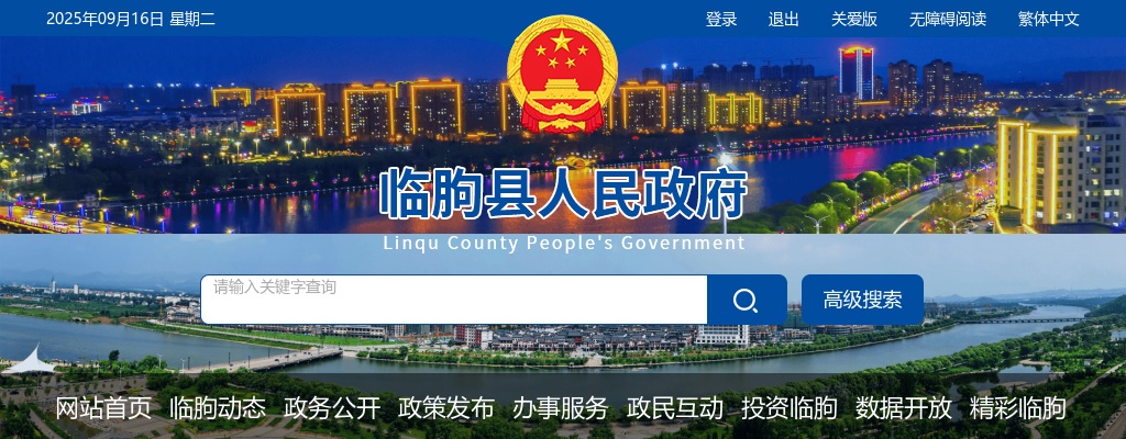 2022年潍坊临朐县招募“三支一扶”服务期满拟聘用为事业单位人员公示 图片