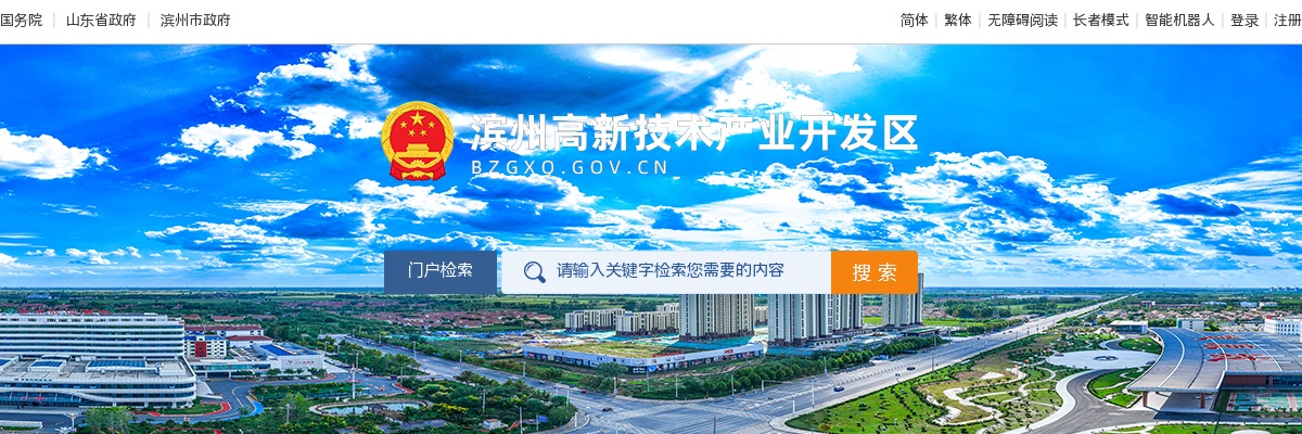 2024年滨州高新区面向社会公开招聘社区工作者体检公告 图片