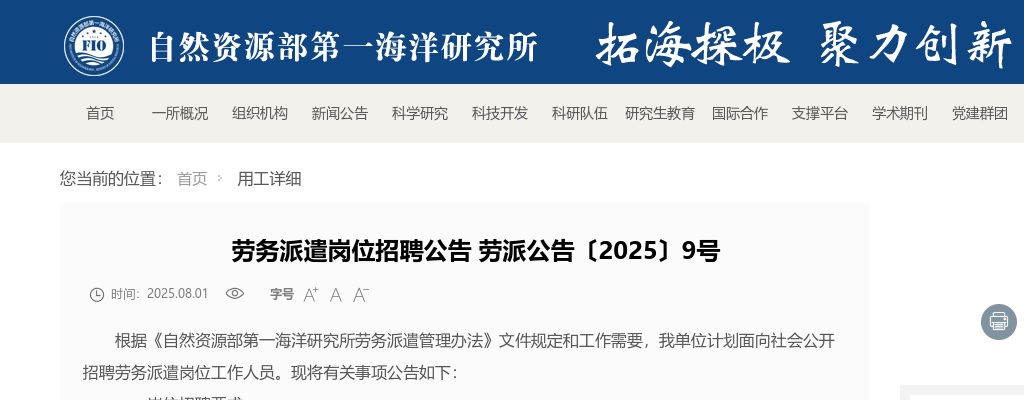 2025年济南市长清区“泉优计划”引进急需紧缺专业人才公告(4名) 图片