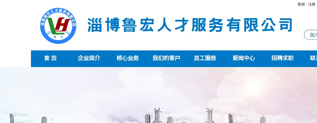 2025年淄博市总工会社会工作者公开招聘公告（14人） 图片