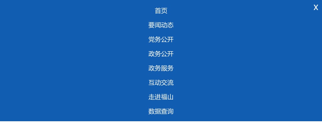 关于烟台市福山区门楼街道公开招聘乡村公益性岗位工作人员的公告 图片