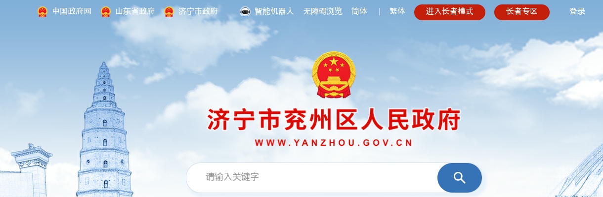 2025年济宁市兖州区事业单位公开招聘工作人员（卫生类）面试人员总成绩及进入考察体检范围人选公告 图片